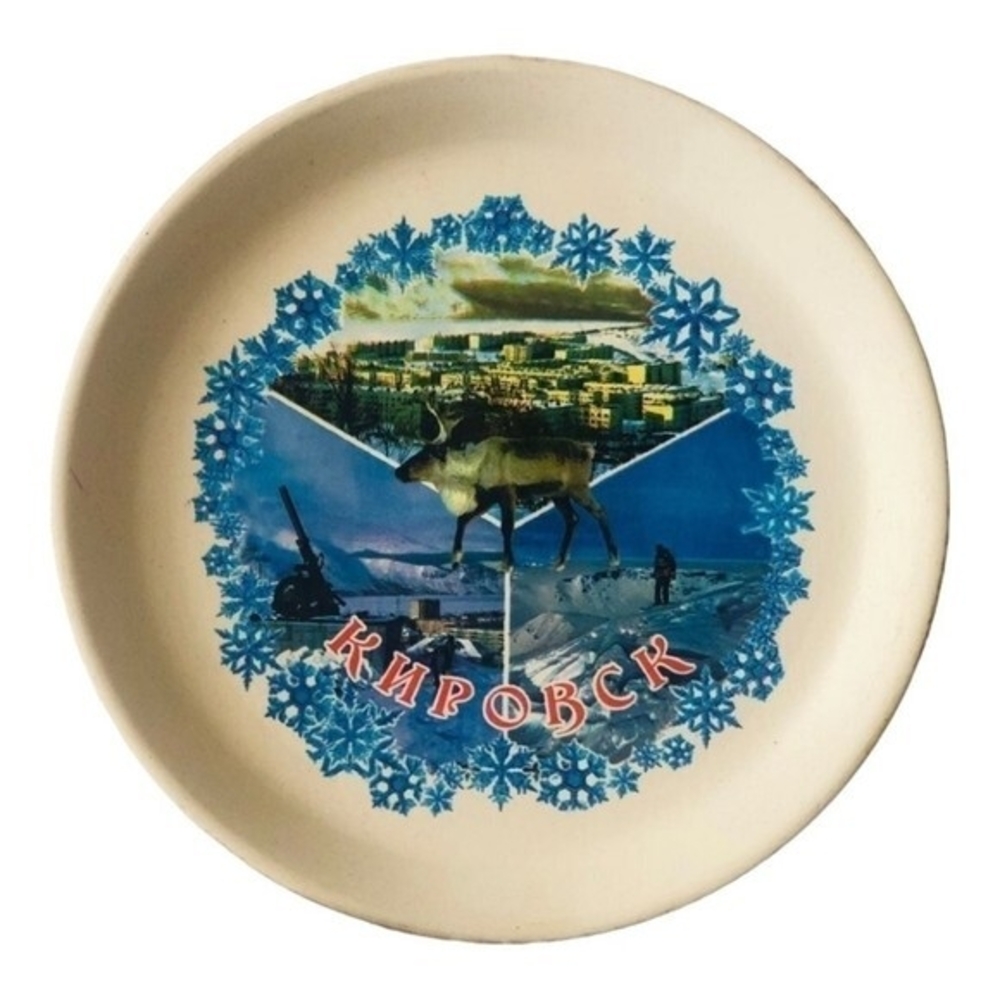 Kirovsk Russia Ceramic Souvenir Plate 4.5" Wall Hanging Collectible Decor